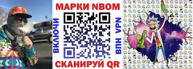 Марки 25I-NBOMe 1,8мг  Купить  Кудрово 
